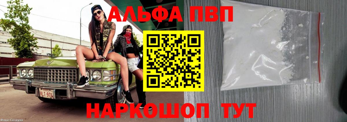 где купить наркоту  Вход с VPN  A-PVP Crystall  Нижний Тагил  Alfa_PVP СК  APVP VHQ 