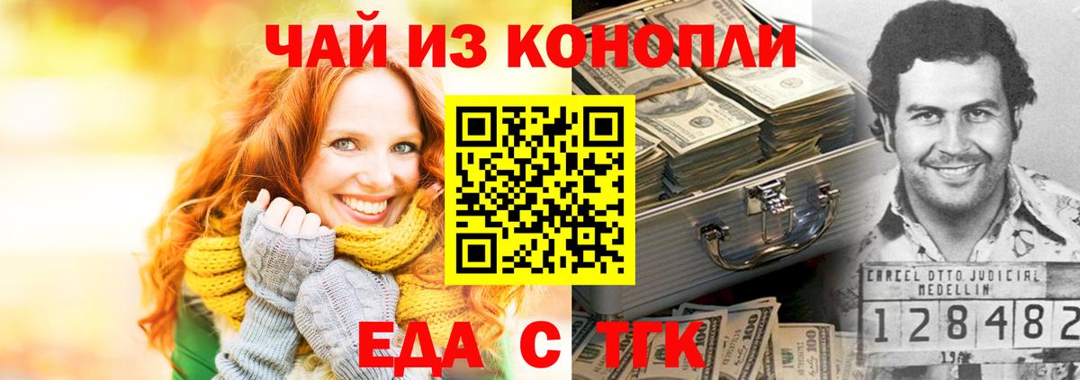 Печенье с ТГК марихуана  Вход с VPN  Нижний Тагил 
