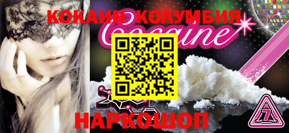 Нижний Тагил  КОКАИН Боливия  COCAIN  Вход с VPN 