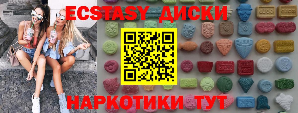 ЭКСТАЗИ 280 MDMA  Вход с VPN  Экстази  ЭКСТАЗИ 99%  Нижний Тагил 