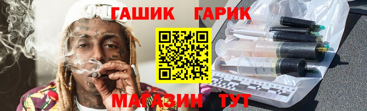 Гашиш гарик Нижний Тагил