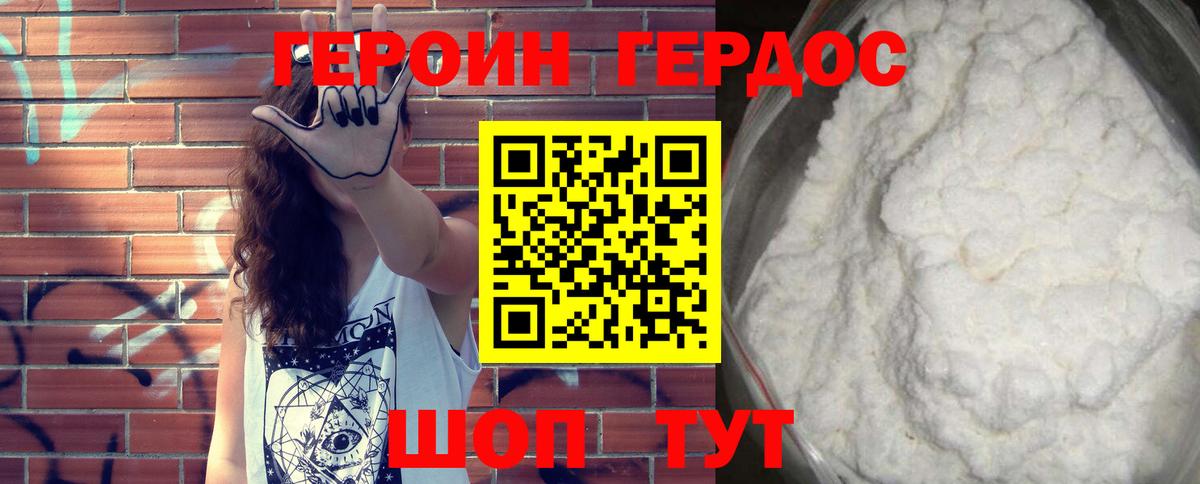 Героин хмурый  Вход с VPN  Героин  Нижний Тагил 
