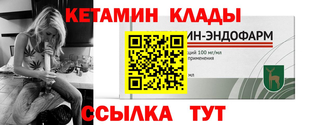 Нижний Тагил  Кетамин ketamine  Вход с VPN 