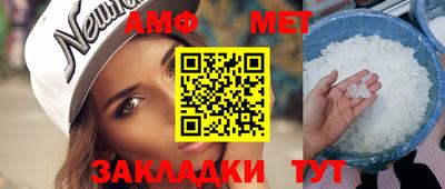 амфетамин Татарск