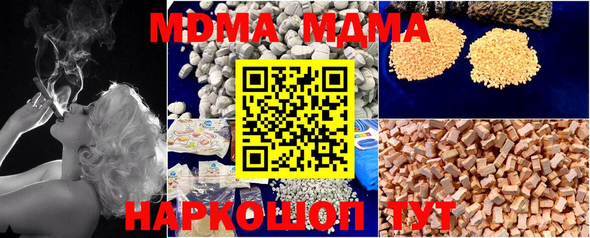 Нижний Тагил  МДМА  Вход с VPN  MDMA VHQ 