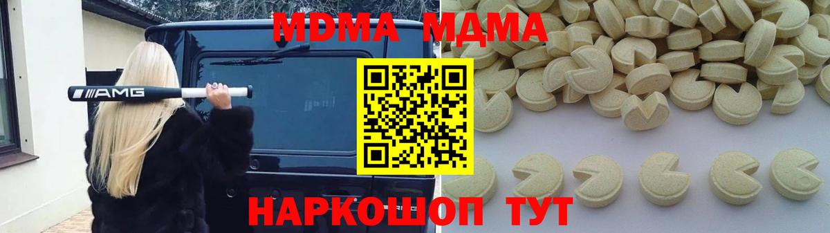 MDMA молли Нижний Тагил