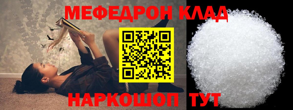 Меф мяу мяу мука Нижний Тагил