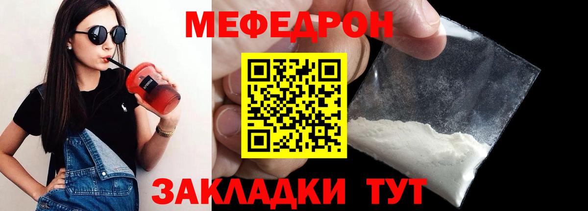 МЯУ-МЯУ VHQ  Вход с VPN  Меф  Нижний Тагил  Мефедрон  блэк спрут ССЫЛКА  Мефедрон мяу мяу 