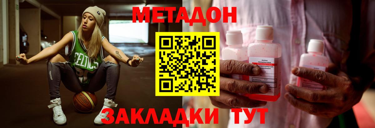 Метадон белоснежный  Метадон мёд  Нижний Тагил  Вход с VPN 