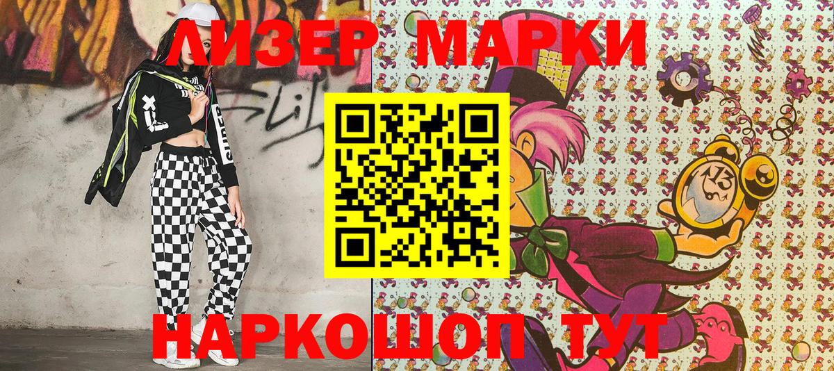 Нижний Тагил  Марки N-bome  наркошоп  Марки 25I-NBOMe 1500мкг  Вход с VPN 