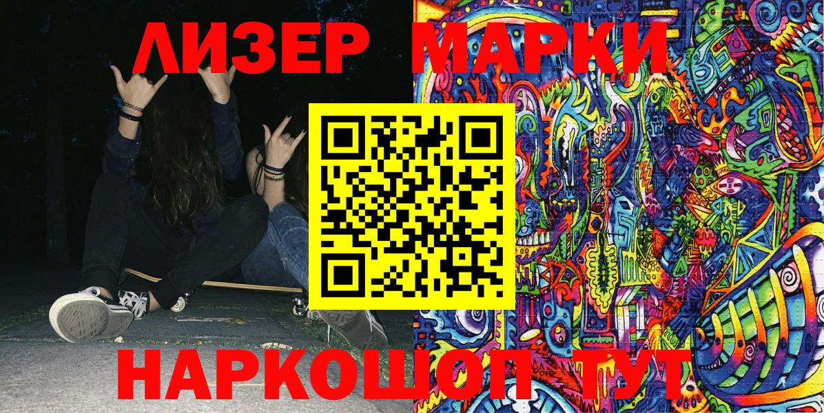 Марки 25I-NBOMe 1500мкг Нижний Тагил
