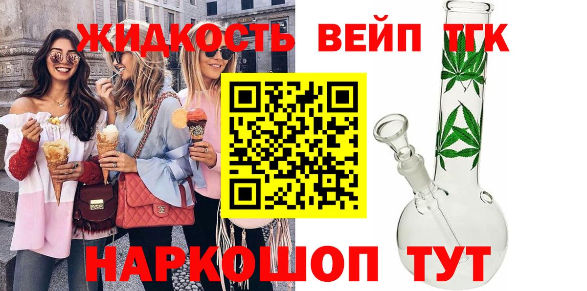 Нижний Тагил  Дистиллят ТГК концентрат  Вход с VPN 