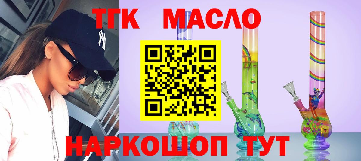 Дистиллят ТГК концентрат Нижний Тагил